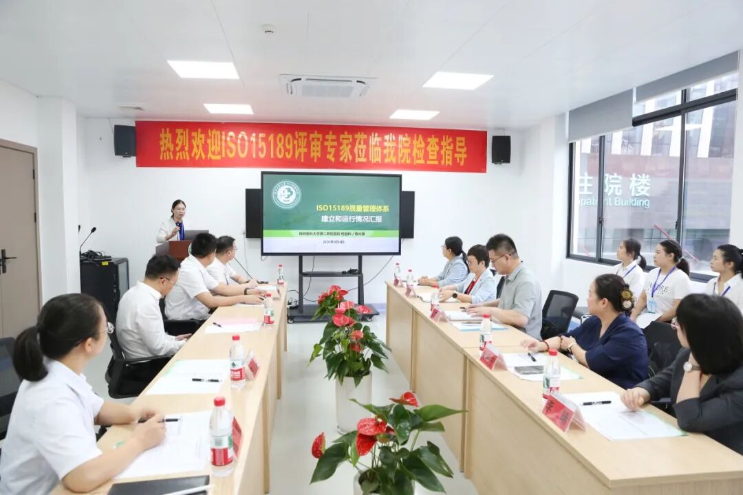 桂林医科大学二附院检验科顺利通过ISO15189医学实验室认可现场评审
