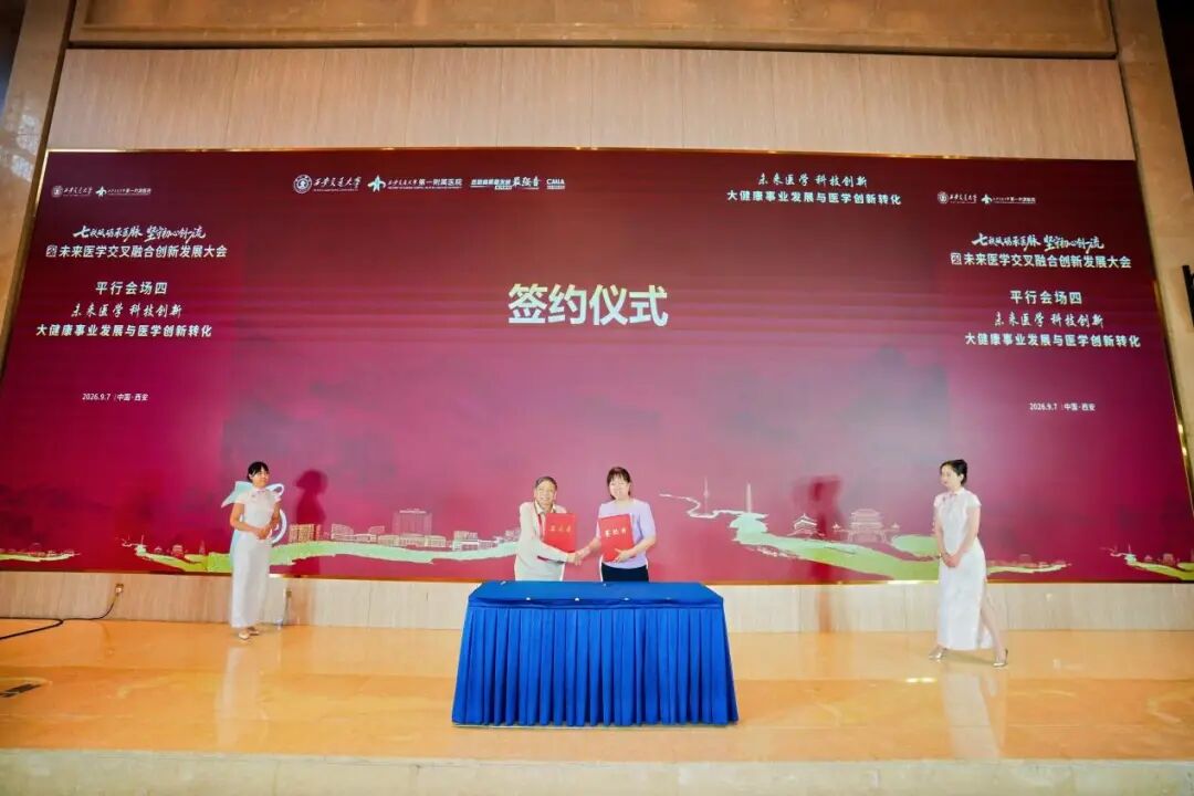平行论坛四丨大健康事业发展与医学创新转化论坛顺利召开