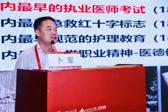 平行论坛三丨未来医学学科体系与人才生态分论坛顺利召开