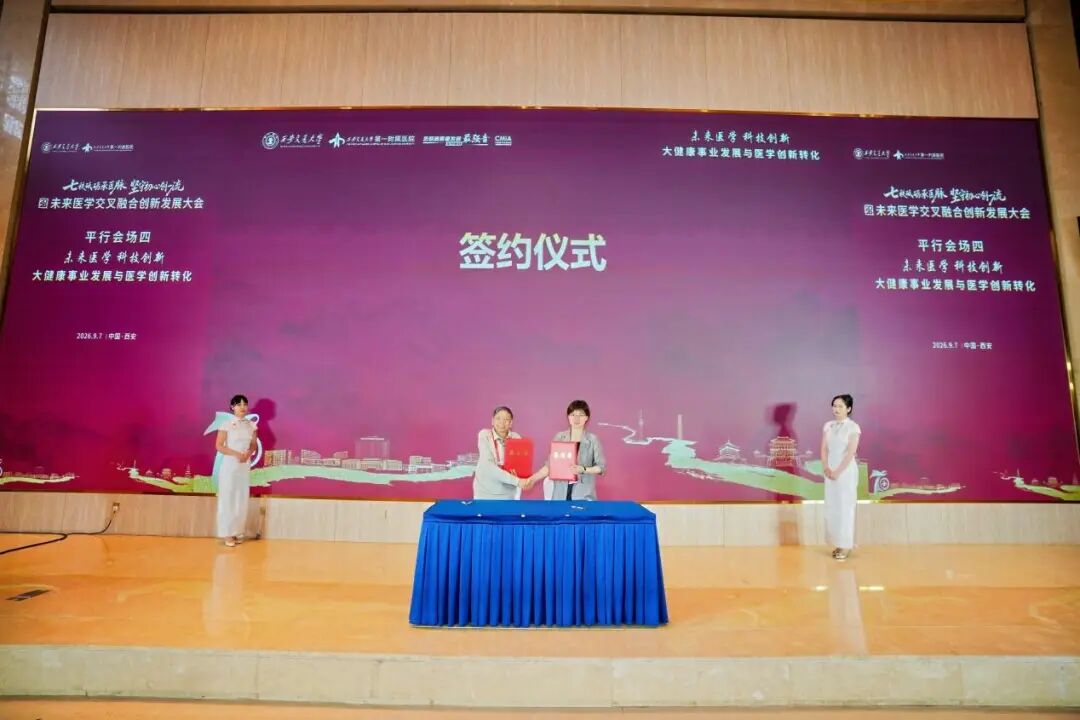平行论坛四丨大健康事业发展与医学创新转化论坛顺利召开
