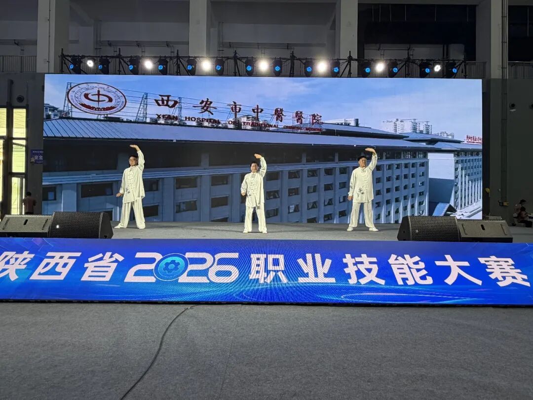 技展岐黄妙艺 传承中医匠心——西安市中医医院亮相陕西省2026职业技能大赛绝技绝活展演