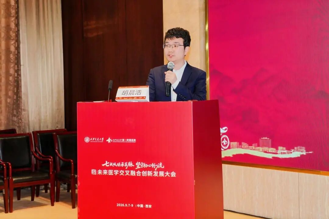 平行论坛四丨大健康事业发展与医学创新转化论坛顺利召开