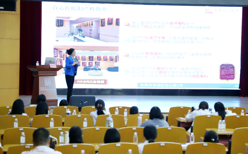 聚焦更年期靶向治疗新进展——东莞台心医院张秀果主任应邀出席市级基层专题研讨会