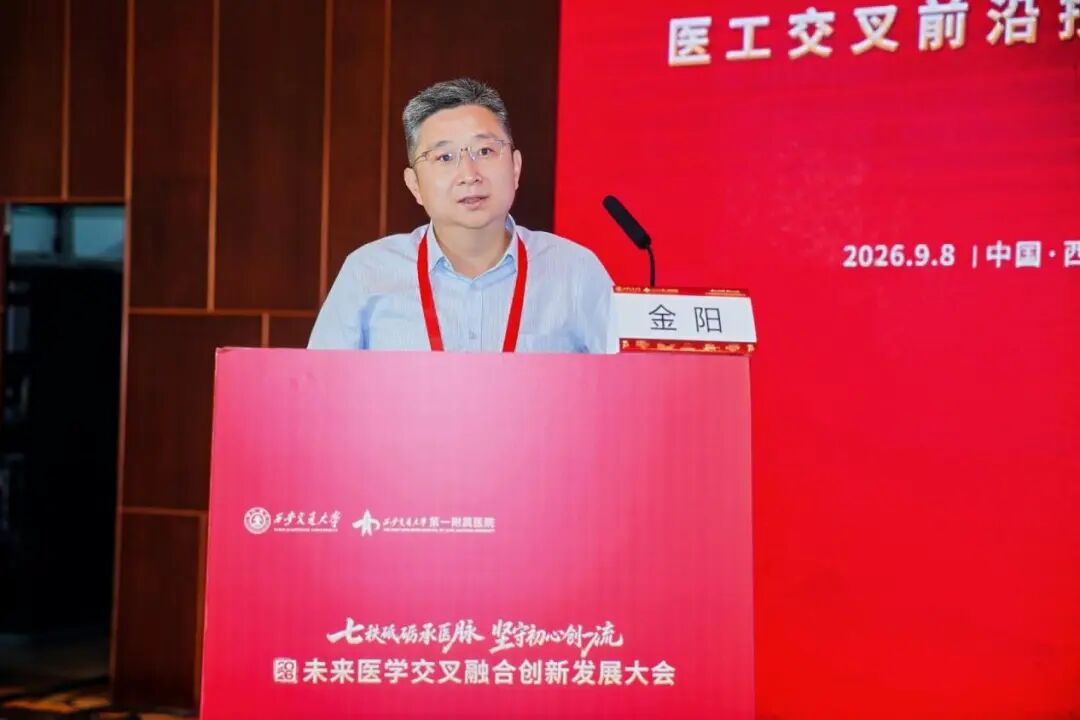 平行论坛四丨大健康事业发展与医学创新转化论坛顺利召开