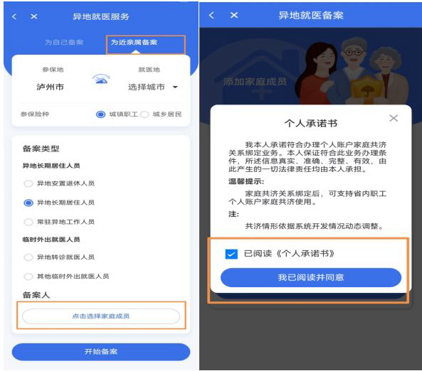 【人医服务】重要提醒！9月1日起，泸州异地就医备案有新规，住院结算前必看