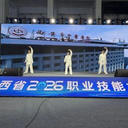 技展岐黄妙艺 传承中医匠心——西安市中医医院亮相陕西省2026职业技能大赛绝技绝活展演