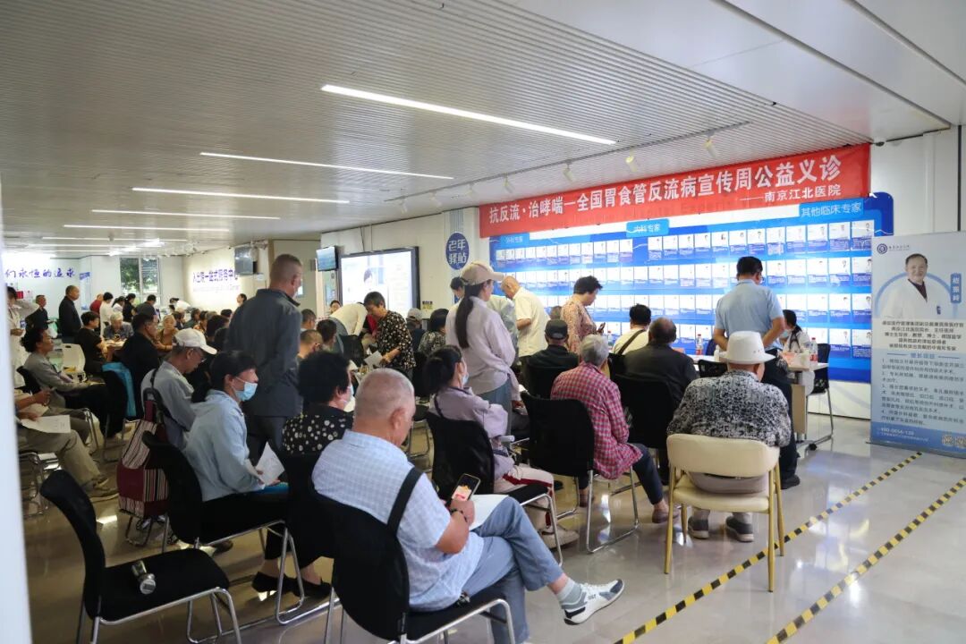 抗反流,治哮喘丨南京江北医院胃食管反流病公益义诊圆满落幕
