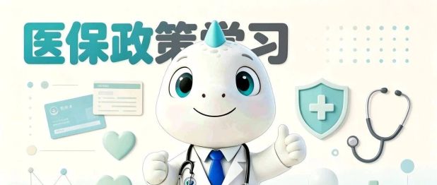 一文读懂统筹、自付、自费，自负，看病报销不糊涂！