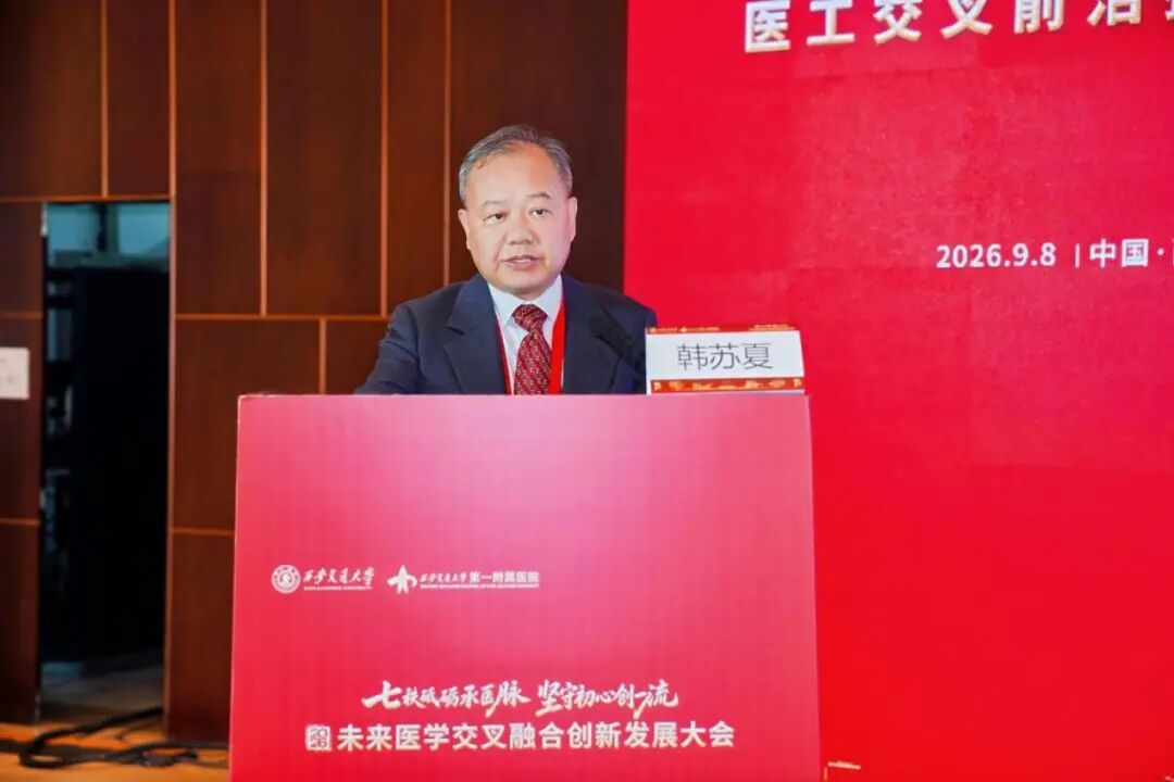平行论坛四丨大健康事业发展与医学创新转化论坛顺利召开