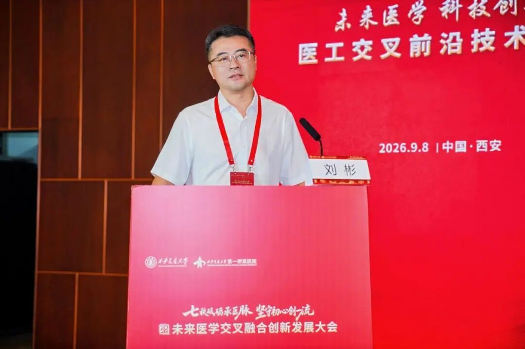 平行论坛四丨大健康事业发展与医学创新转化论坛顺利召开
