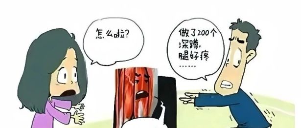 深蹲后双腿剧痛三天，尿色如洗肉水——健身爱好者注意，这不是“练到位”，是“溶解”了！