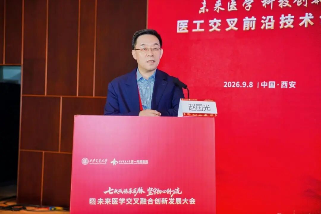 平行论坛四丨大健康事业发展与医学创新转化论坛顺利召开