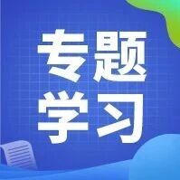 什么是网络暴力？一组图带你读懂这类新型黑恶犯罪