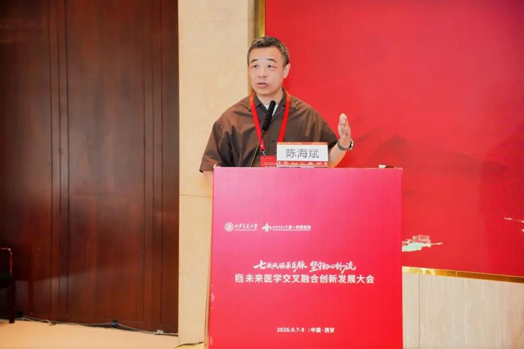 平行论坛四丨大健康事业发展与医学创新转化论坛顺利召开