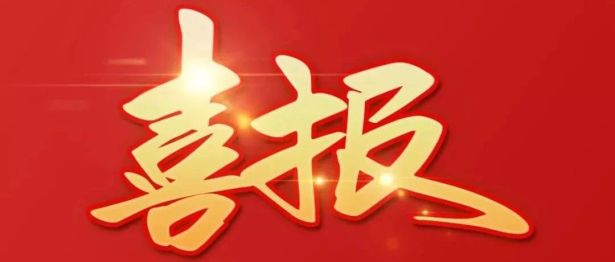 喜报丨本溪市中心医院在第八届中国医学人文大会上被授予“突出贡献单位奖”