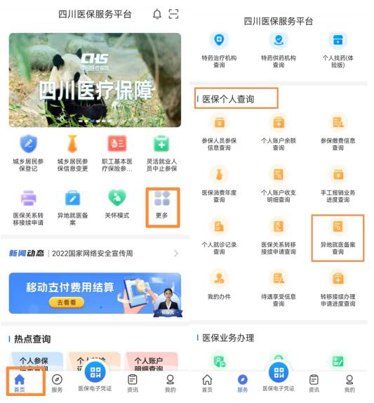【人医服务】重要提醒！9月1日起，泸州异地就医备案有新规，住院结算前必看