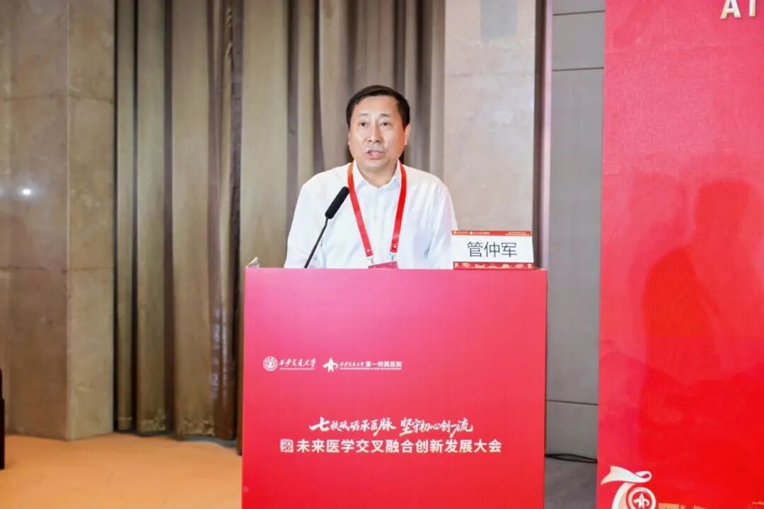 平行论坛二 | AI赋能未来医院管理创新论坛顺利召开