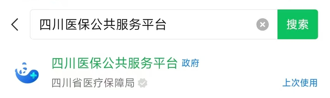 【人医服务】重要提醒！9月1日起，泸州异地就医备案有新规，住院结算前必看