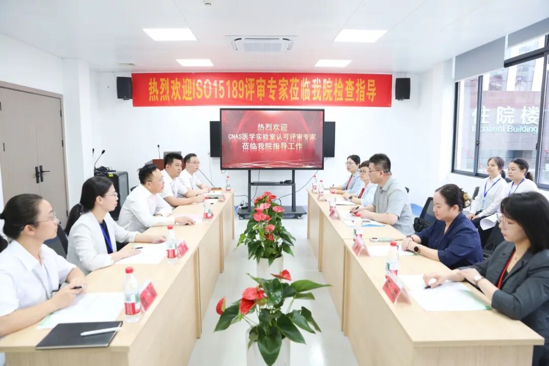 桂林医科大学二附院检验科顺利通过ISO15189医学实验室认可现场评审