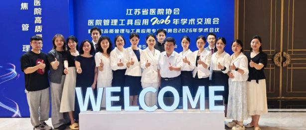 一等次项目 5 项、二等次项目 4 项！我院多项管理工具项目斩获省级荣誉！