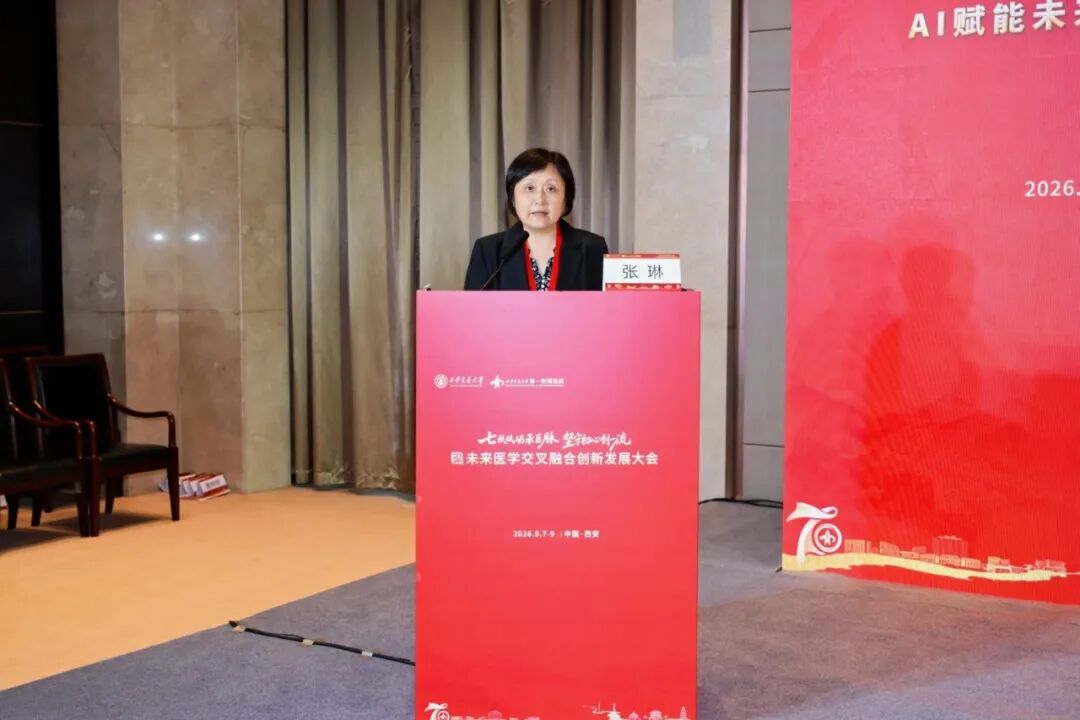 平行论坛二 | AI赋能未来医院管理创新论坛顺利召开