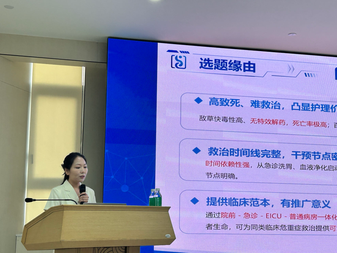 一等奖！我院急诊科护理团队在第十七届高级护理实践大会中斩获佳绩