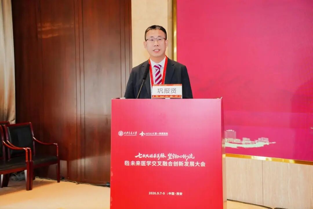 平行论坛四丨大健康事业发展与医学创新转化论坛顺利召开