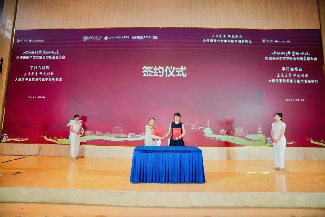 平行论坛四丨大健康事业发展与医学创新转化论坛顺利召开