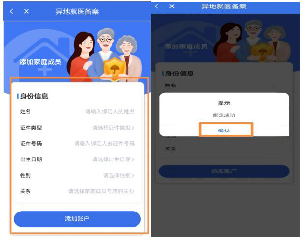 【人医服务】重要提醒！9月1日起，泸州异地就医备案有新规，住院结算前必看
