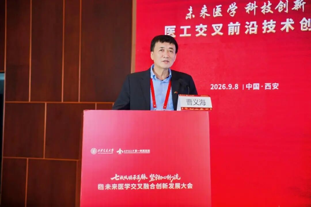 平行论坛四丨大健康事业发展与医学创新转化论坛顺利召开