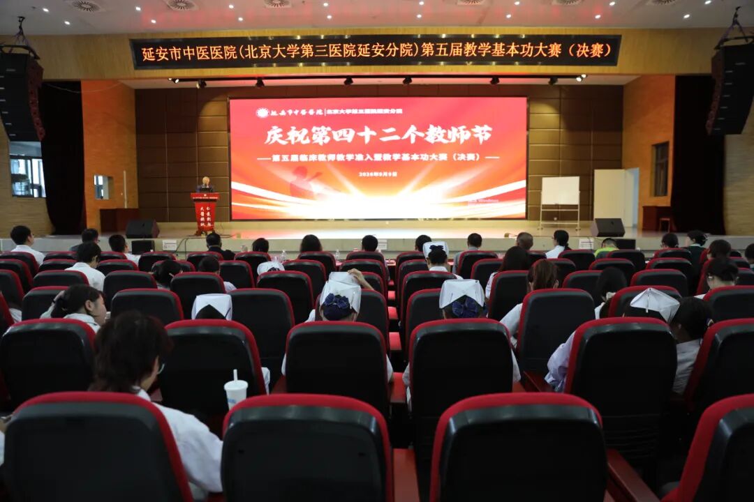 以赛促教强本领 匠心育人绽芳华｜我院第五届教学基本功大赛（决赛）圆满落幕