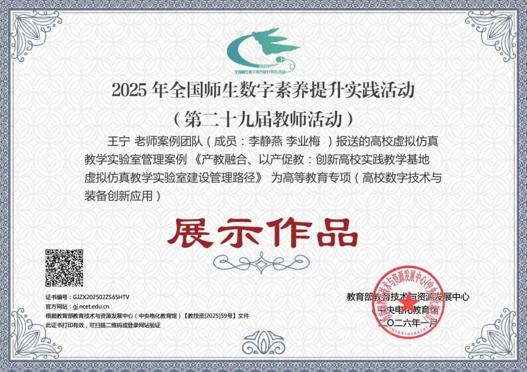 承约园薪火,启校院新章