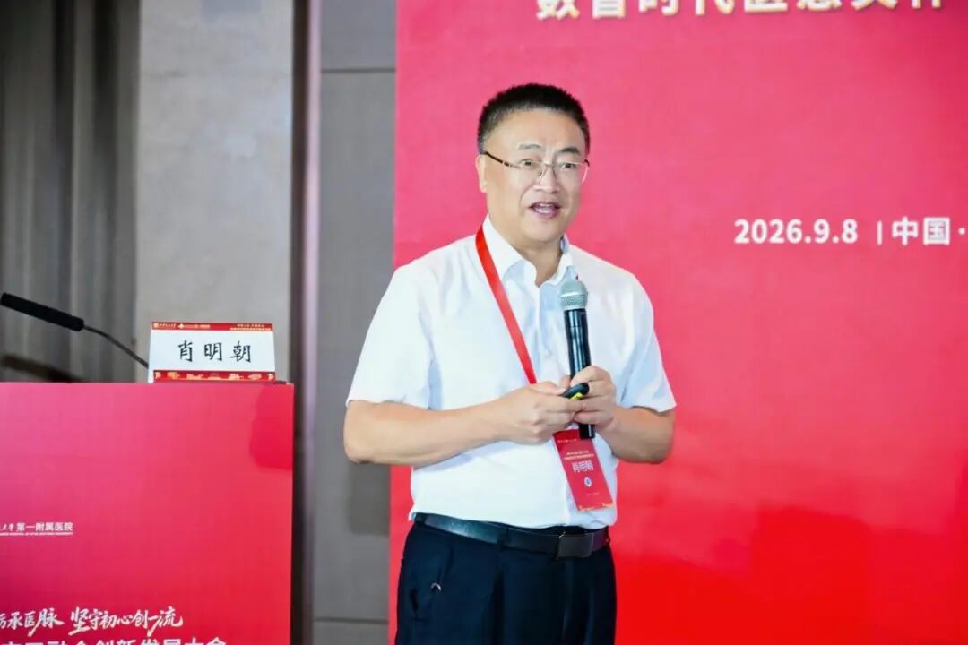 平行论坛七 | 智联人文·疗愈共生“数智时代医患关怀与服务创新”论坛成功举办