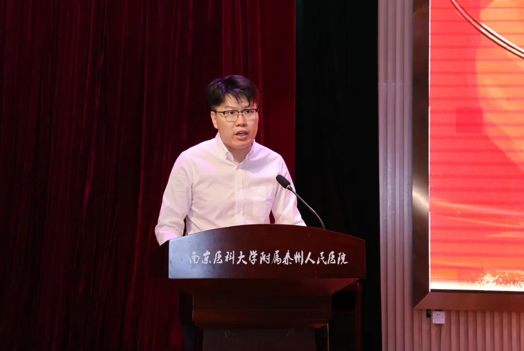 泰州市人民医院召开2026年教学工作会议暨教师节表彰大会