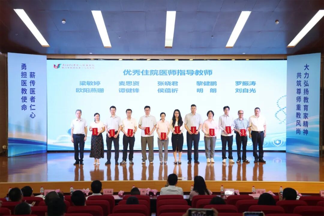 薪火承医 匠心育人——我院召开2026年教师节庆祝大会