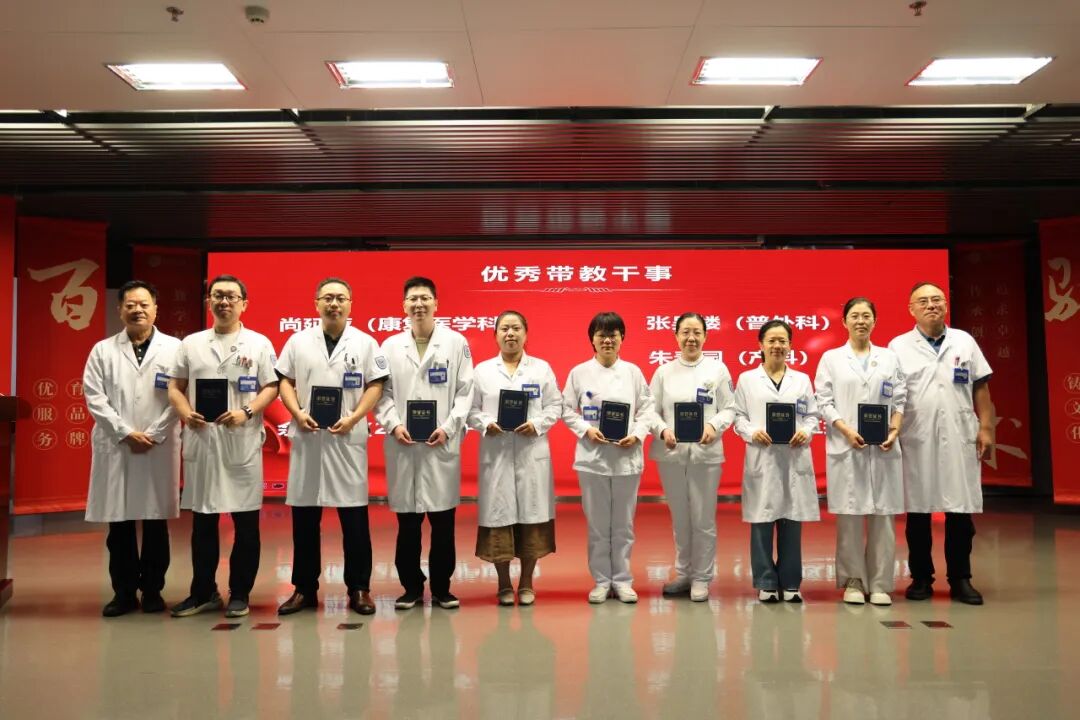 尊师重教,共绘蓝图 | 南京江北医院隆重召开2026年度教师节表彰大会