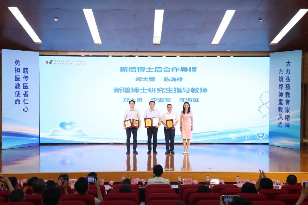 薪火承医 匠心育人——我院召开2026年教师节庆祝大会