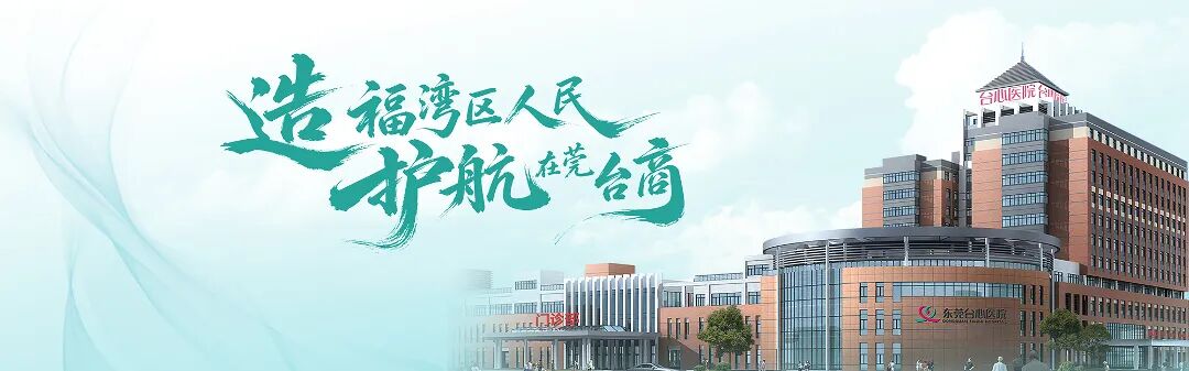 以赛促练，守护生命——东莞台心医院2026年第五届CPCR急救技能竞赛圆满举行