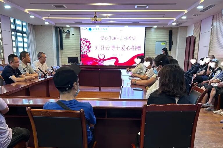 爱心传递·点亮希望——金堂县第一人民医院举行刘召云博士爱心捐赠会