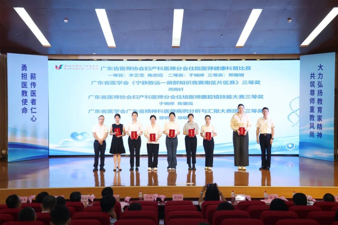 薪火承医 匠心育人——我院召开2026年教师节庆祝大会