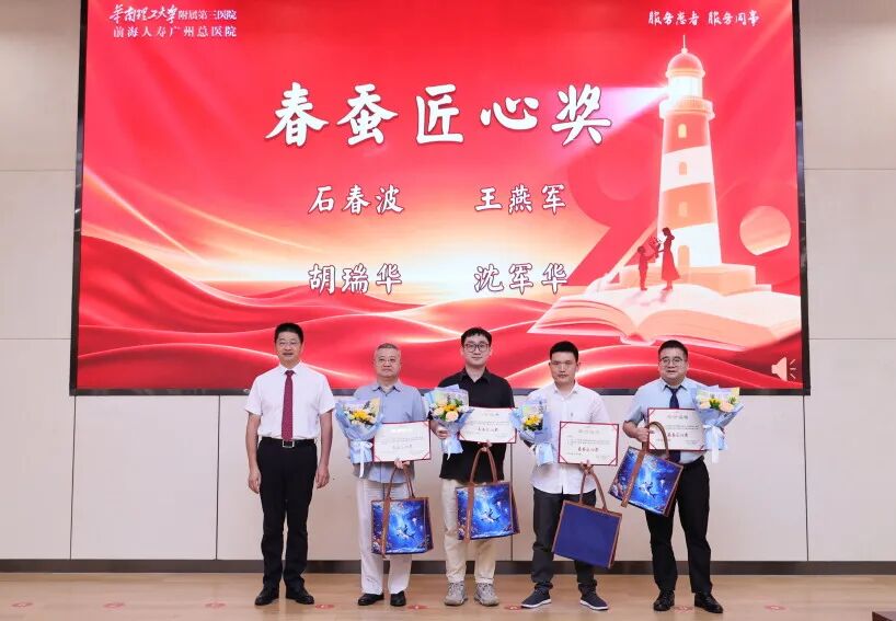 师恩如光，照亮未来｜前海人寿广州总医院2026年教师节庆祝暨表彰活动圆满举行