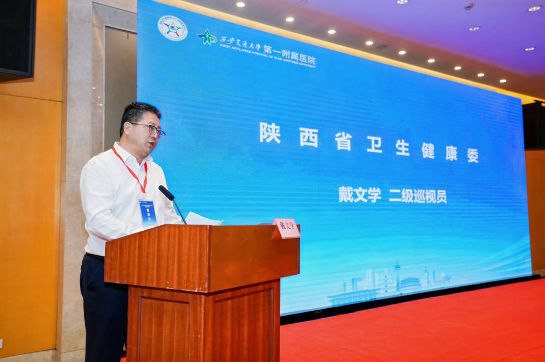 平行论坛八丨医疗质量与服务创新论坛暨医疗质量管理能力提升培训班（陕西）在西安举办