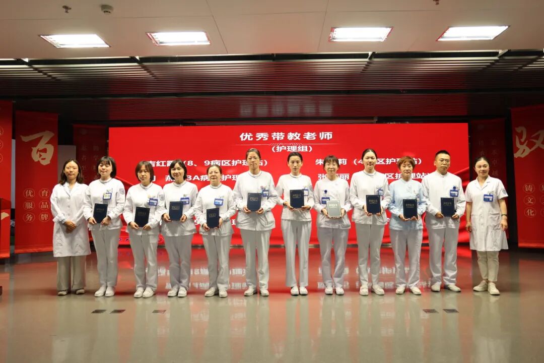 尊师重教,共绘蓝图 | 南京江北医院隆重召开2026年度教师节表彰大会