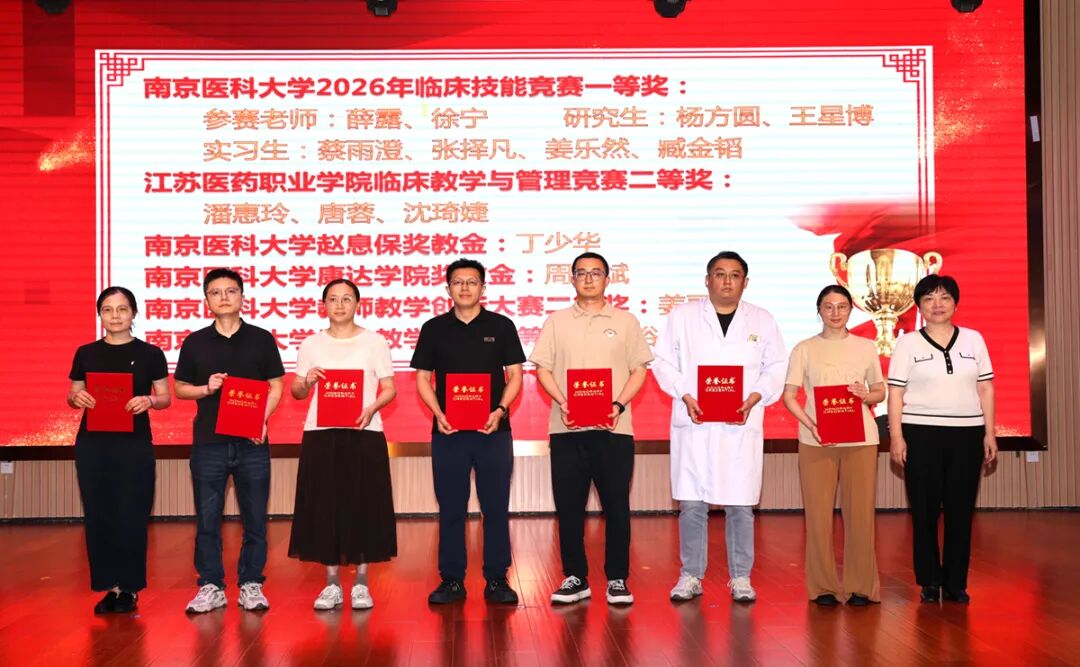 泰州市人民医院召开2026年教学工作会议暨教师节表彰大会