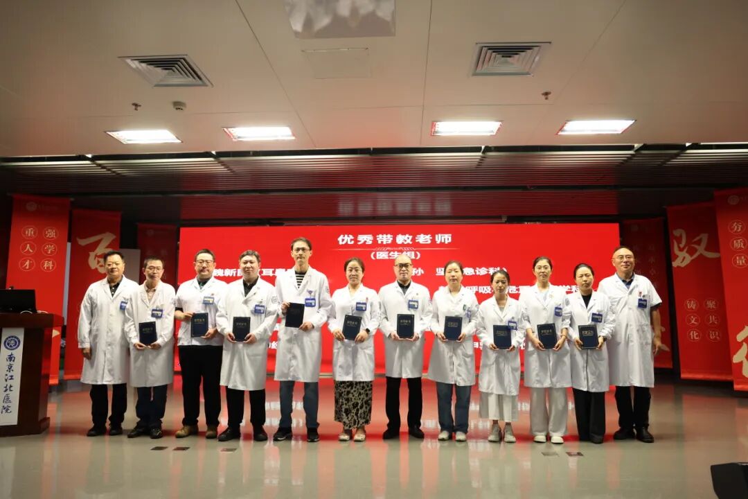 尊师重教,共绘蓝图 | 南京江北医院隆重召开2026年度教师节表彰大会