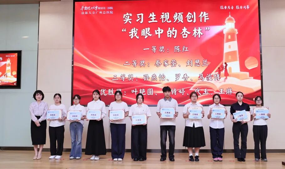 师恩如光，照亮未来｜前海人寿广州总医院2026年教师节庆祝暨表彰活动圆满举行