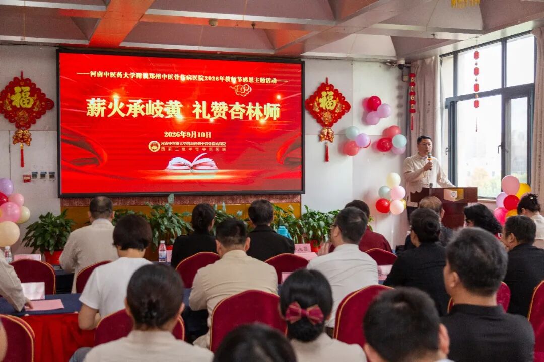 薪火相传，致敬师承！今天，我们过“中医界教师节”！
