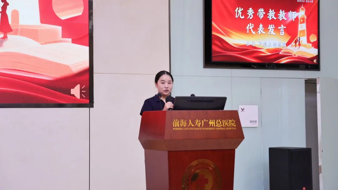 师恩如光，照亮未来｜前海人寿广州总医院2026年教师节庆祝暨表彰活动圆满举行