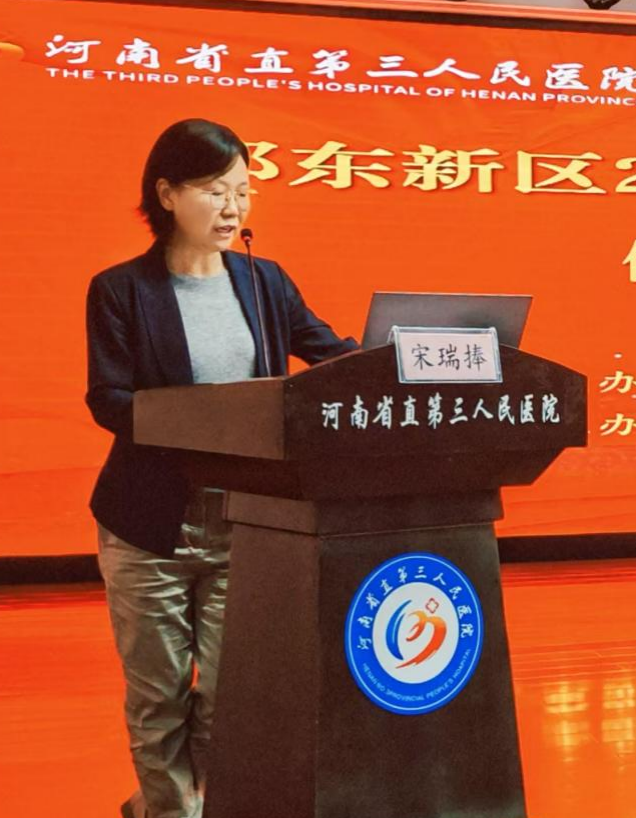 郑东新区第七届民生实事健康沙龙在我院举办