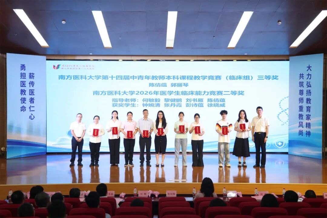 薪火承医 匠心育人——我院召开2026年教师节庆祝大会